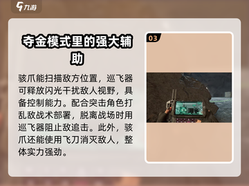三角洲行动🔥侦察兵干员全面解析！截图4