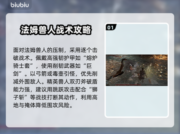 艾尔登法环黑夜君临！法姆兽人打法一招制胜🔥截图2