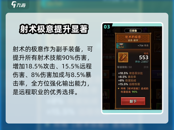 迷雾大陆🔥毕业装备推荐，一键提升战力！截图4