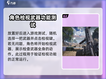 萤火突击🔥检视功能开启方法 超详细枪械检查技巧🎉截图3