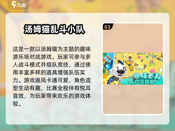 2025必玩🔥汤姆猫手游合集🐾截图4