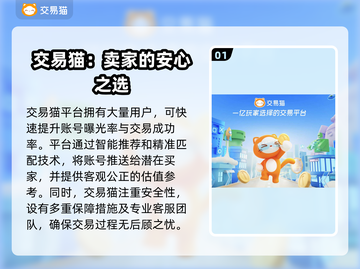 神都夜行录账号交易🔥靠谱平台推荐！截图2