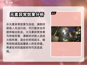 黑色信标元素大揭秘🔥游戏党必看！截图3
