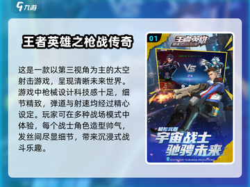 🔥2025必玩太空射击游戏合集，下载就现在！🚀截图2