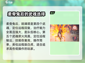 斗罗大陆史莱克学院🔥武魂职业选择全攻略✨截图4