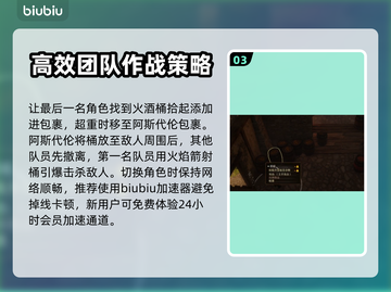 博德之门3🔥吉斯洋基巡逻队通关秘籍⚡截图4