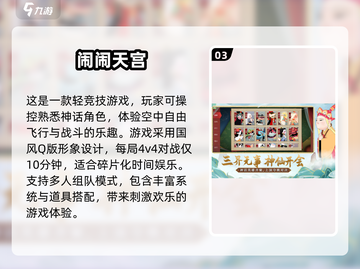 🔥4人联机小游戏合集来啦！🎮2024超有趣游戏等你来玩✅截图4
