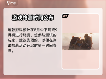 破碎之地🔥最新消息：现在就能玩！🎮截图3