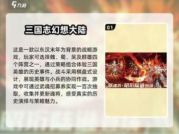🔥2025最受欢迎的三国手游🔥玩过都说好！截图2