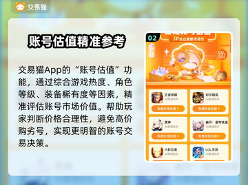 🔥买号不踩坑！安全平台揭秘💸截图3