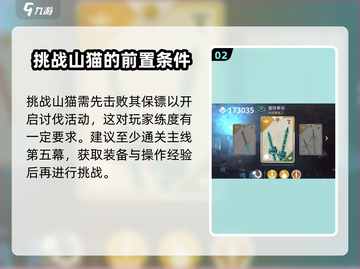 暗影格斗3💎山猫获取超简单，速来领取！截图3