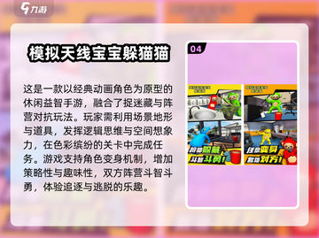  blindfolded捉人游戏推荐！2025最🔥捉迷藏手游来袭🎮截图5
