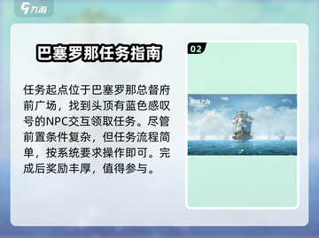 黎明之海💥圣乔治日任务触发方法大公开！🔥截图3