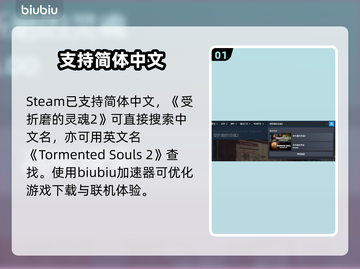 《受折磨的灵魂2》Steam惊现暗黑神作💀截图2
