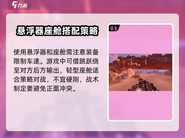 创世战车⚡飞龙：最强战车🔥称霸战场！截图4