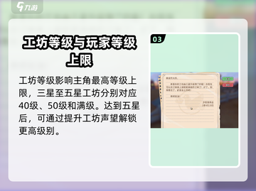 沙石镇时光💥五级后不升级？这篇升级攻略拯救你！截图4