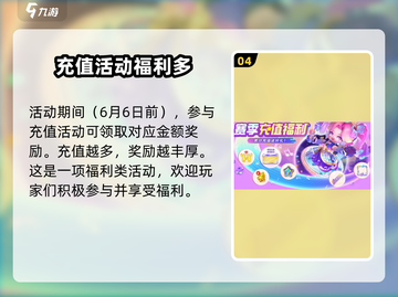 五一玩《元梦之星》💥，活动超多乐趣翻倍！🎉截图5