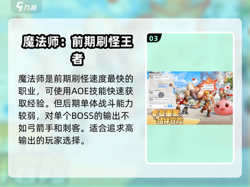 仙境传说重生💥公测时间终于曝光啦！🔥截图4