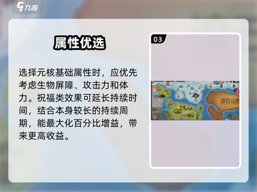 🔥超进化物语2神唤养成秘籍💥截图4