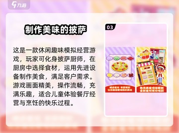 🔥2025超耐玩厨房小游戏合集🍳✨截图4