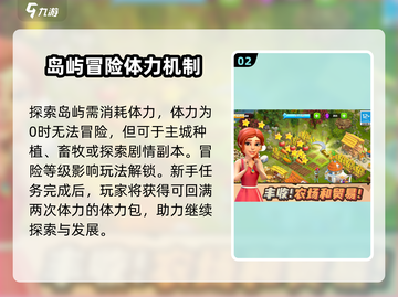 守护球球💡新手必看！轻松上分攻略💎截图3