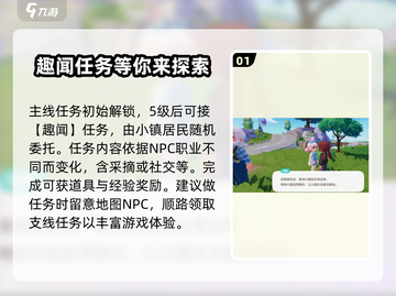 心动小镇🔥趣闻大揭秘！汽车玩法让你尖叫💡截图2