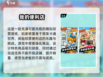 🔥2025最受欢迎经营像素游戏合集🎮别错过！截图5