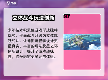 崩坏3第二部上线时间💥米哈游终于官宣了！🎉截图4