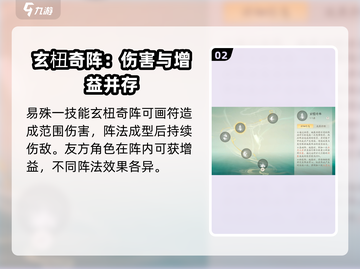 仙剑世界🔥易殊角色技能全面解析！💥截图3