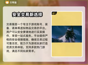 西行纪燃魂账号交易🔥安全平台推荐！截图2