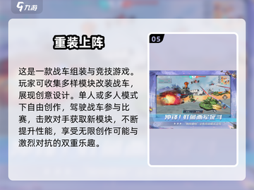 🔥2025必玩！超有趣五人游戏推荐🎮截图6