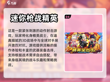 🔥2024必玩真实枪战游戏下载合集🔫截图5