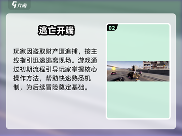 🔥《亡命徒之城》逃亡神操作！🚨截图3