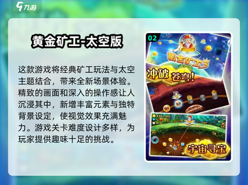 黄金矿工单机游戏推荐🔥2024高人气手游💎截图3