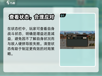 三国群英传国战版💥状态栏全揭秘！💡截图2