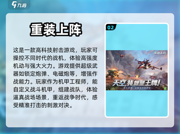 🔥2023必玩！海陆空三战游戏推荐✈截图3