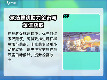 猫咪和汤游戏💥新手必看🔥超全攻略来啦！截图3