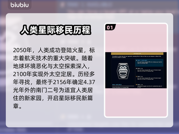 星空群星编年史：揭秘游戏🔥隐藏剧情！⭐截图2