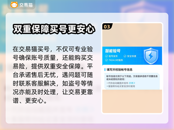 命运方舟账号哪里买？🔥安全平台推荐！截图4