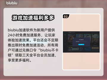 无畏契约掉帧？🔥加速器下载地址来了！⚡截图3