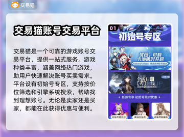 王者荣耀装备交易🔥正规渠道在这里！👇截图2