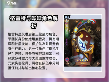 决战地牢🔥最强角色大揭秘！玩转游戏就靠它👇截图4