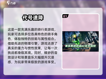 🔥2025必玩自行车速降游戏合集🎉截图2
