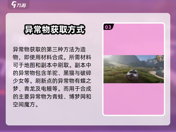 七日世界⚡异常物收容终极方法揭秘🔥截图4