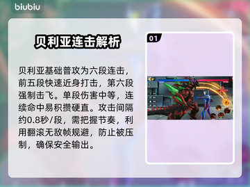 🔥贝利亚奥特曼终极技能曝光！💥截图2