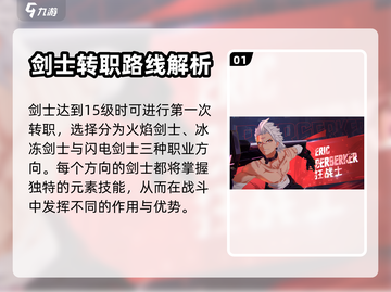 晶核💥职业转职全攻略，必看🔥截图2