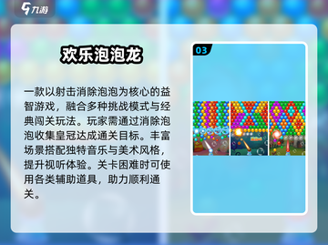 🔥2025最火泡泡糖游戏大揭秘！🎮截图4