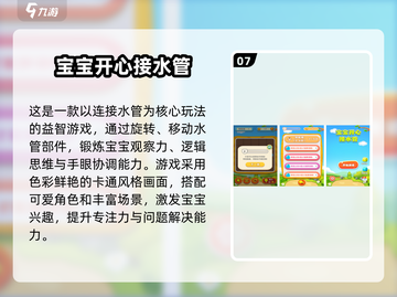 👶🔥2025最火益智游戏，宝宝越玩越聪明！截图8