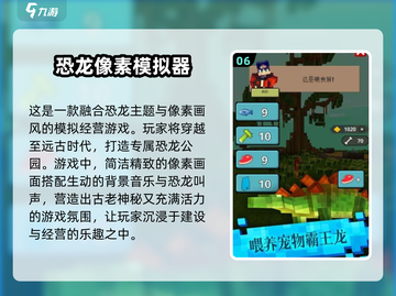 🦖2025最🔥恐龙游戏排行榜🦖玩到停不下来！🦖截图7