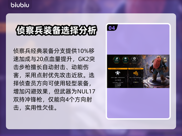 深岩银河🔥新手必看！幸存者职业怎么选？截图5